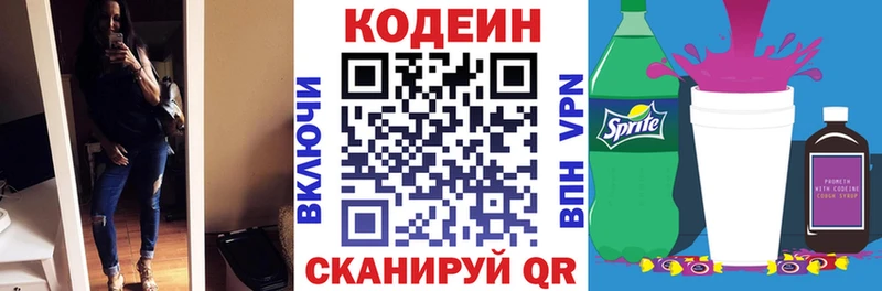 Codein напиток Lean (лин)  Купить  Карабаш 