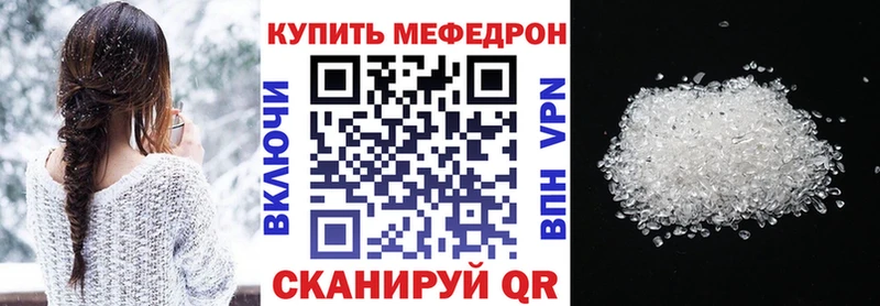Мефедрон мука Карабаш